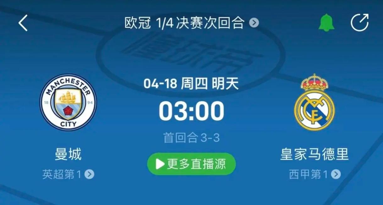 季英超联赛